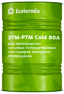Компаунд Экотермикс ЭТМ-PTM Cold 80А