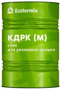 ПУ клей для прочных покрытий из резиновой крошки Экотермикс КДРК М 1К