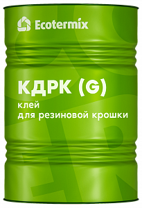 ПУ клей для утолщенных покрытий из резиновой крошки Экотермикс КДРК G 1К