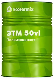 Полиизоцианат - компонент Б для ПУ покрытий, герметиков, грунтовок ЭТМ 50vl